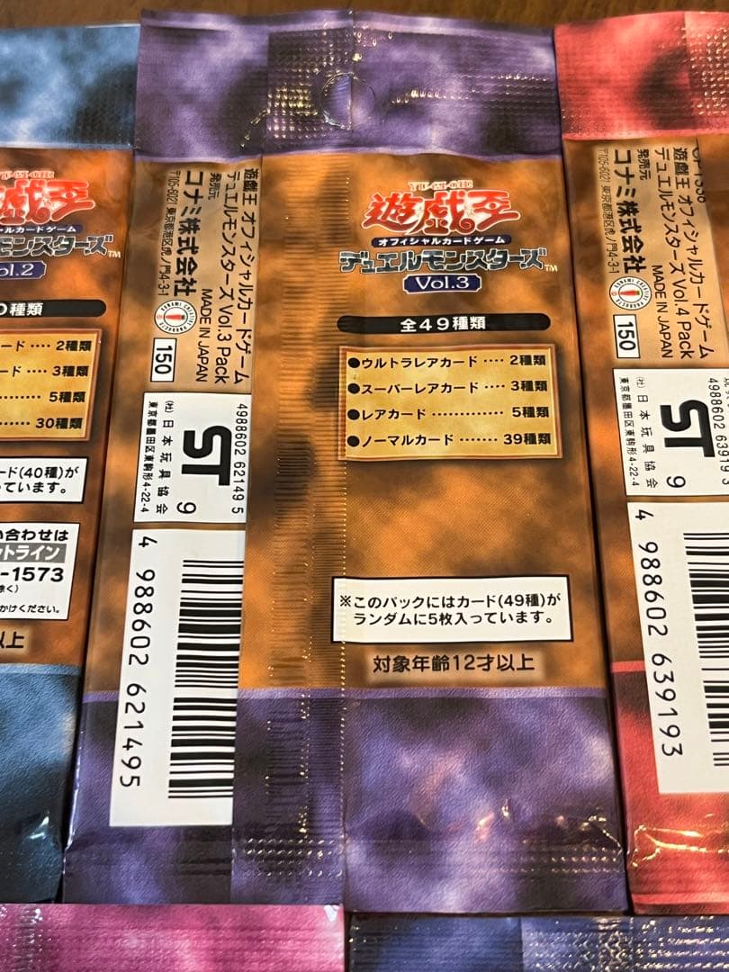 遊戯王OCG デュエルモンスターズ Vol.1〜Vol.7初期