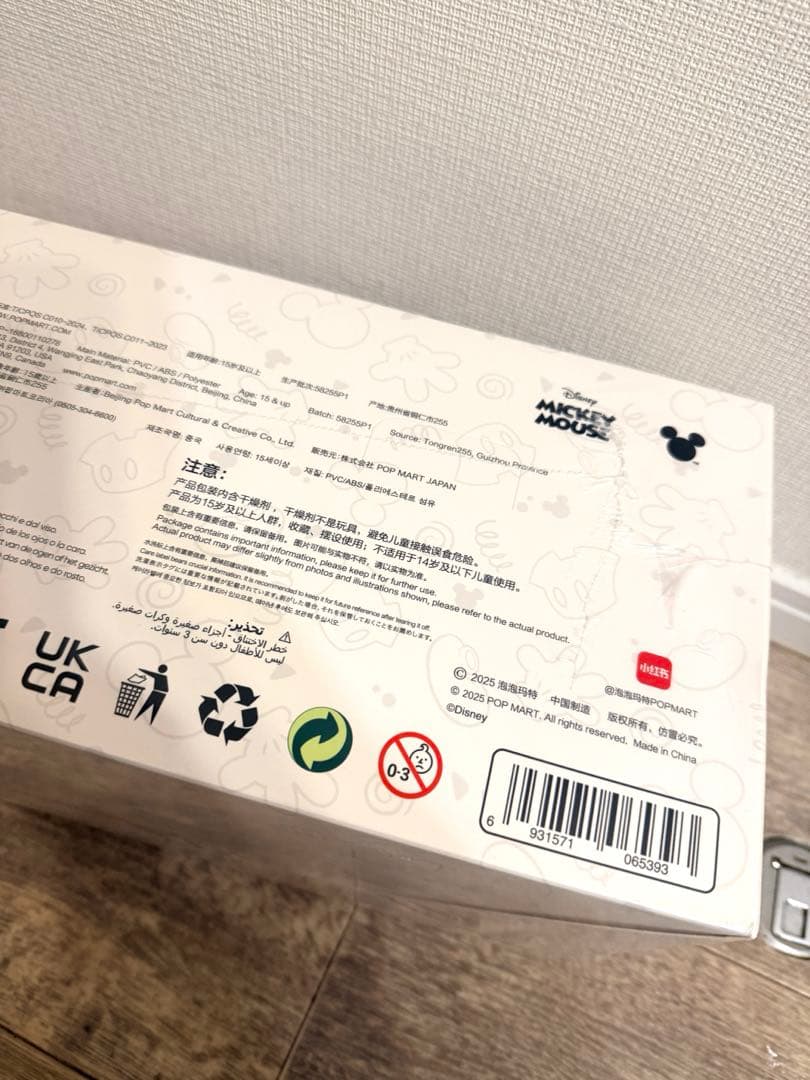 POPMARTミッキーファミリー（未開封）