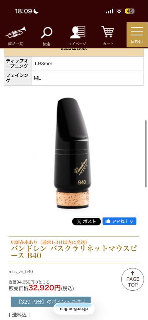 B40 バスクラリネット マウスピース リガチャー キャップ リードセット