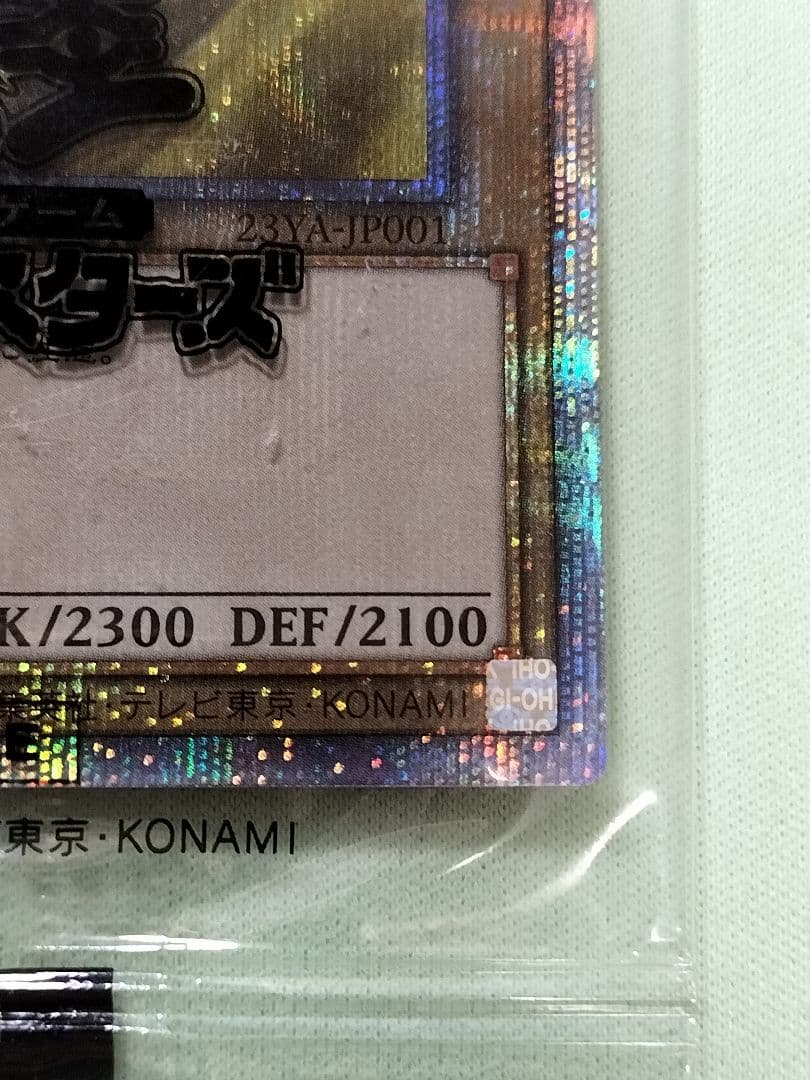 値下げ『未開封』暗黒騎士ガイア　25th クォーター