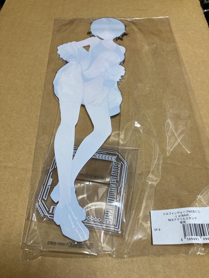 ドルフィンウェーブ　WEBくじ　ラストWIN賞　特大アクリルスタンド　紫苑