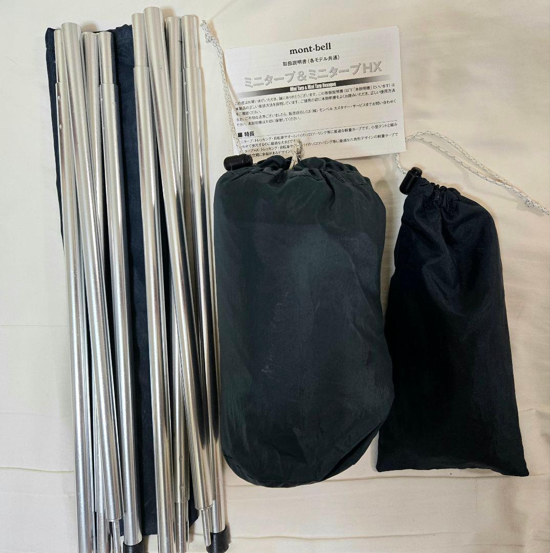 【ポール付き】mont-bell ミニタープHX &アルミポール165cm×2本