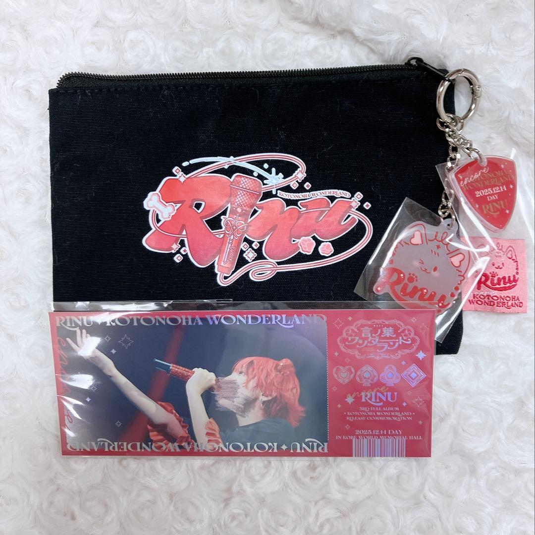 莉犬くん アップグレードグッズ