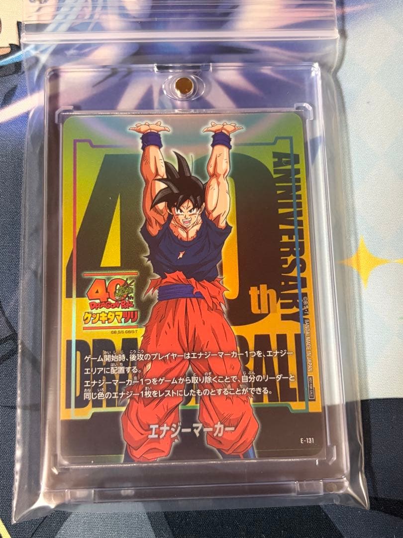 孫悟空 E-131 限定エナジーマーカー ゲンキダマツリ 元気玉