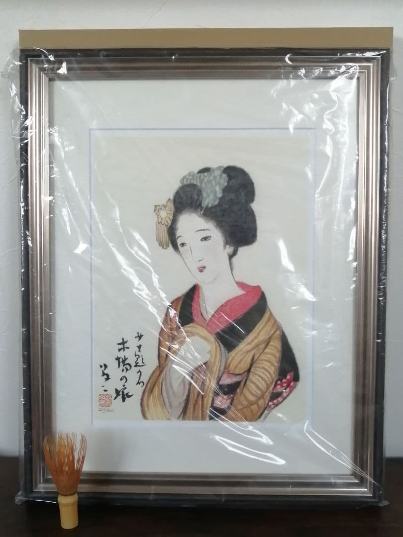 木場の娘 竹久夢二 日芸版画院 限定300枚 版画 木版画