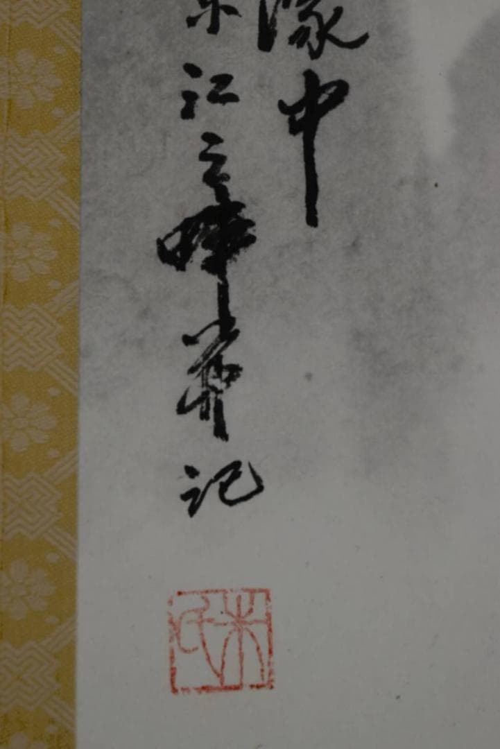 作者不詳/中国山水図/桂林/掛軸/名家伝来/AA-466