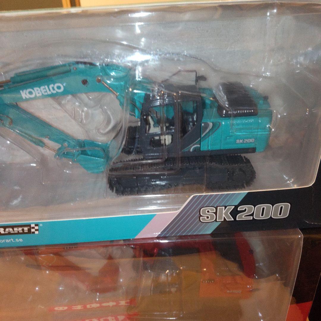 コベルコ建機　S SK200 2商品セット　1/50