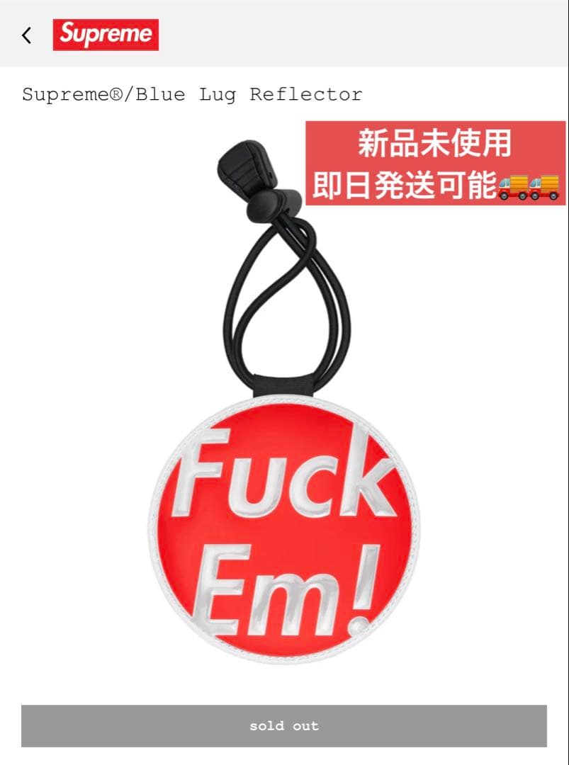 アクセサリー Supreme x Blue Lug Reflector Red