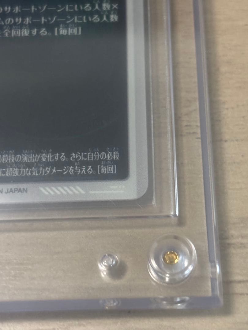 ドラゴンボールスーパーダイバーズ ゴクウブラック GDR＋ パラレル