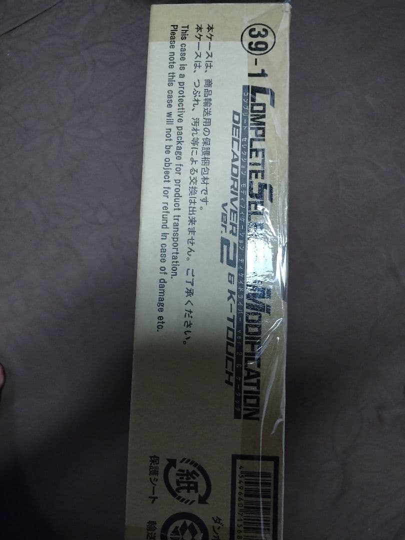 CSM ディケイドライバーVer2.0 ケータッチ