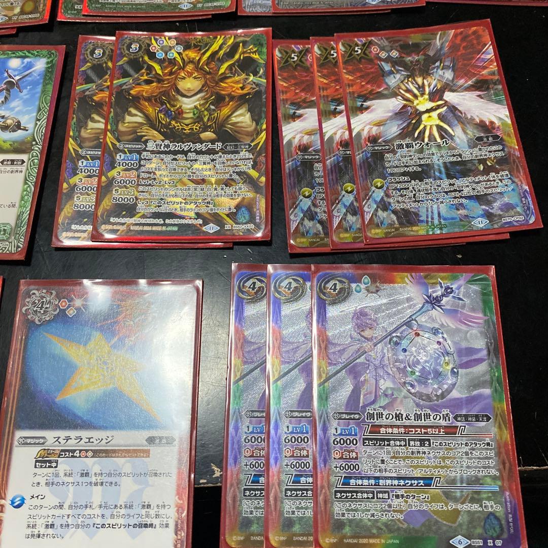 は*ー様 バトルスピリッツ 激覇デッキ セット