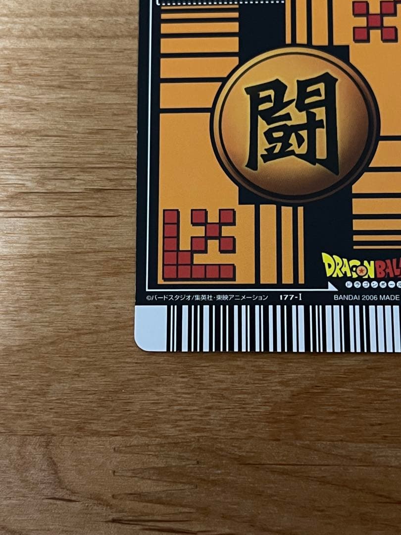 ドラゴンボール　データカードダス　爆レア　ベジット 177-I