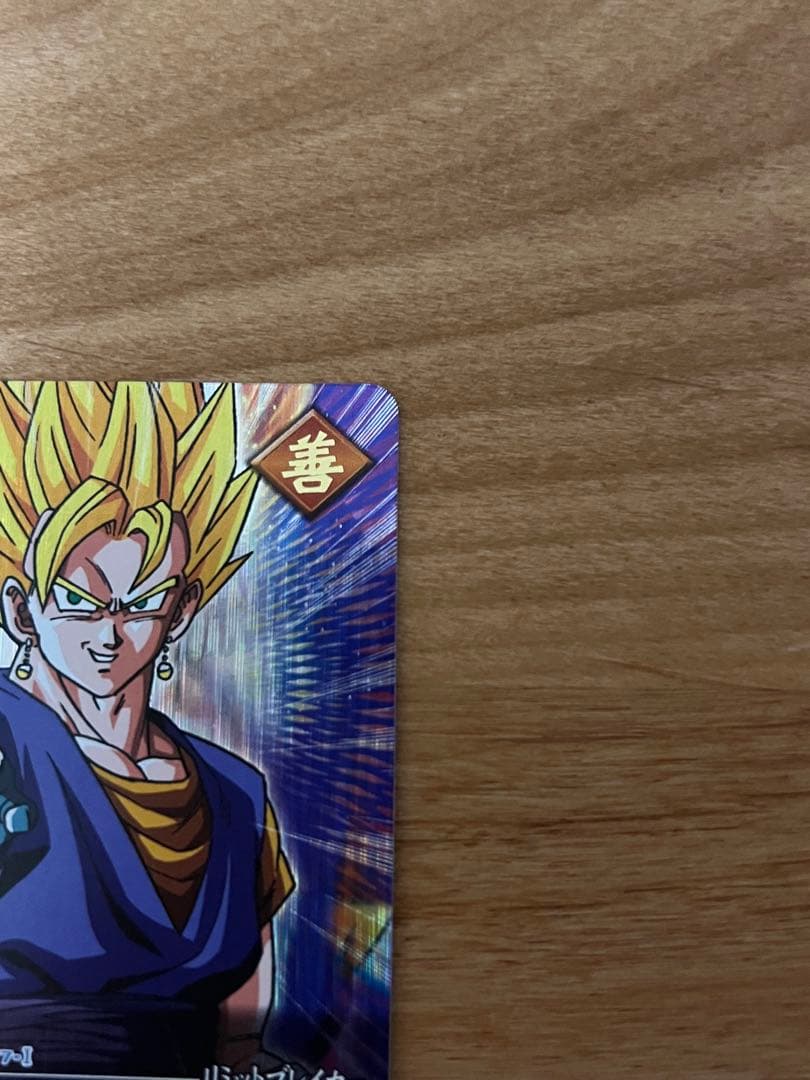 ドラゴンボール　データカードダス　爆レア　ベジット 177-I