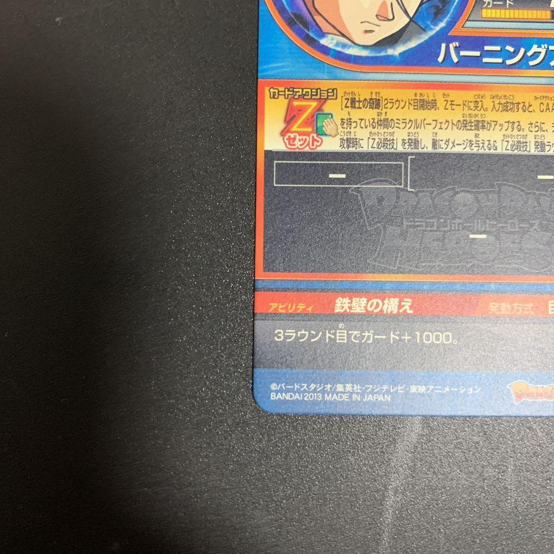 ドラゴンボールヒーローズ トランクス 未来 GPB-54