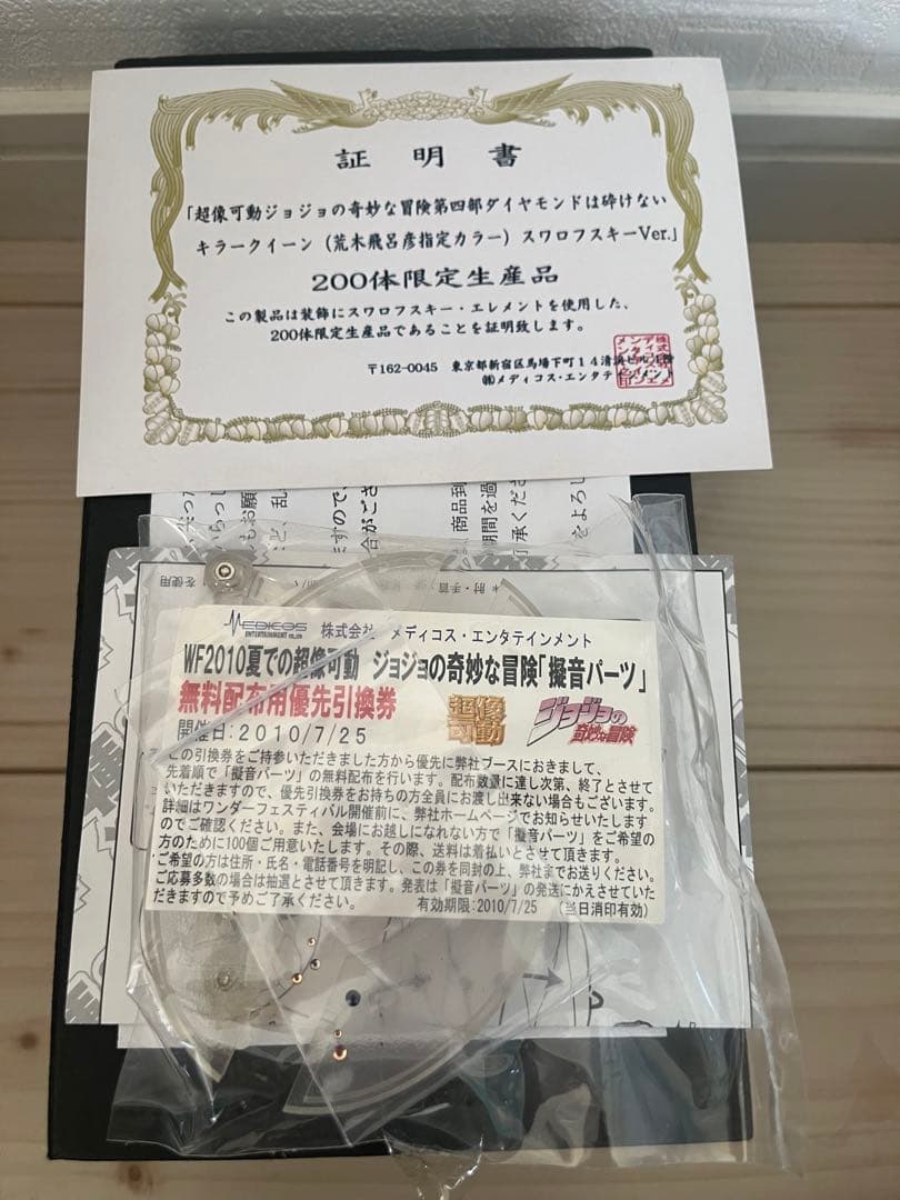 超像可動 キラークイーン スワロフスキー フィギュア ジョジョの奇妙な冒険