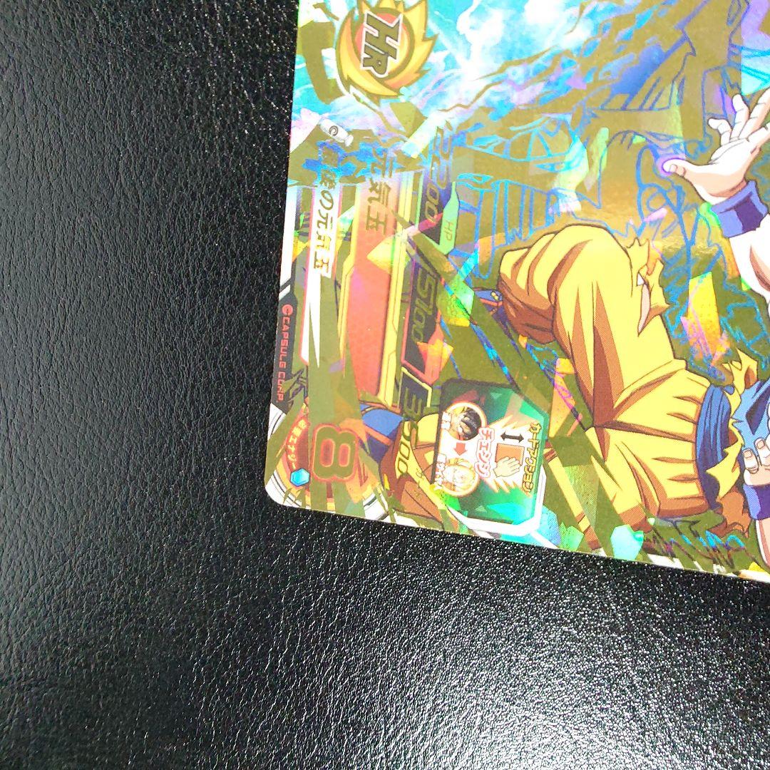 H7-10 P 孫悟空 【スペシャルメモリアルパック】