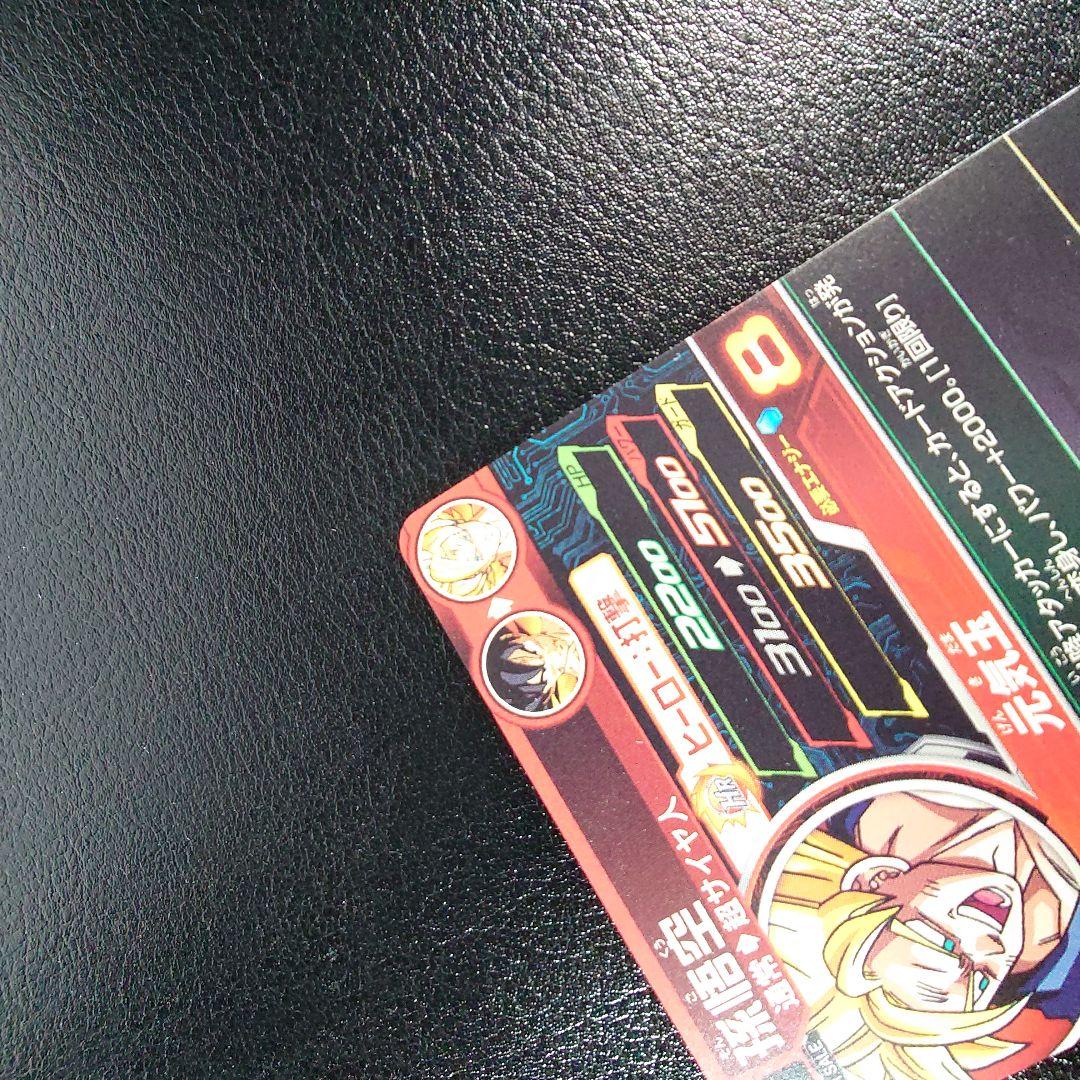 H7-10 P 孫悟空 【スペシャルメモリアルパック】