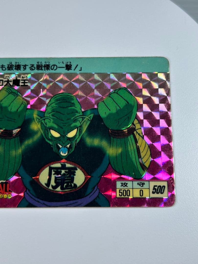 カードダス　ドラゴンボール　1弾　1988年　No. 4 ピッコロ大魔王 カード