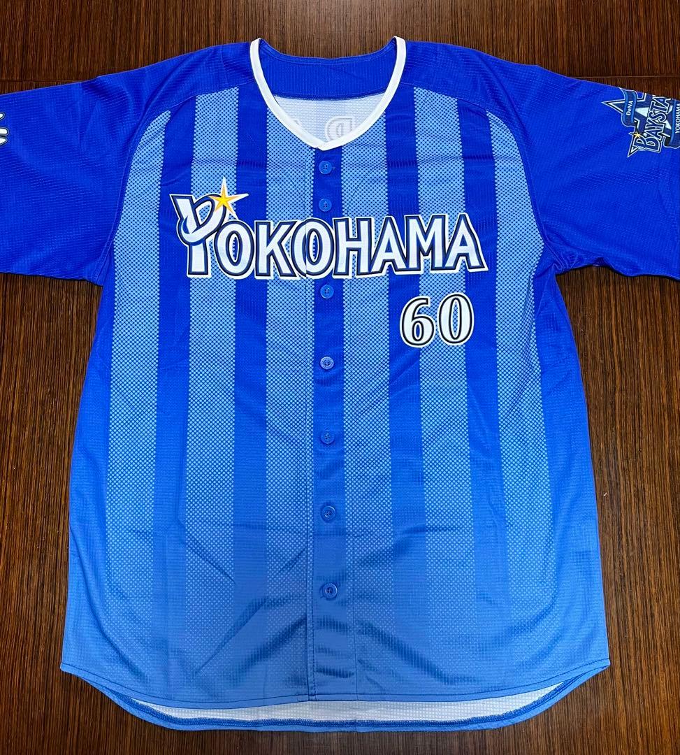 ベイスターズ ユニフォーム #60 白根