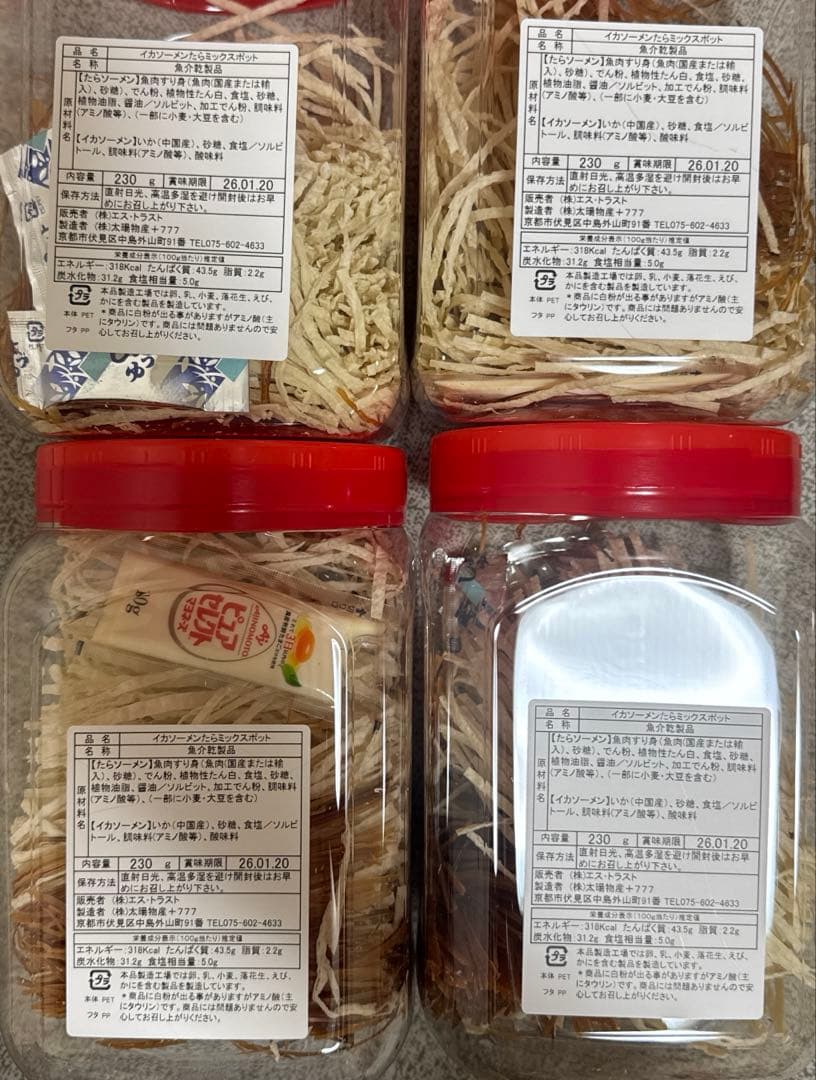 ☆すらいむ☆ イカソーメン　ミレー　ポッキー他　まとめ売り