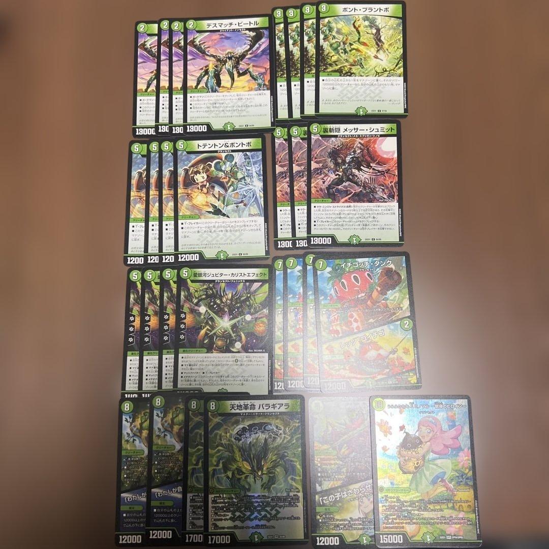 緑単キャベッジ スリーブ 調整パーツ付き