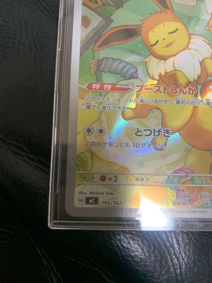 イーブイスタートデッキ100(初期傷あり)