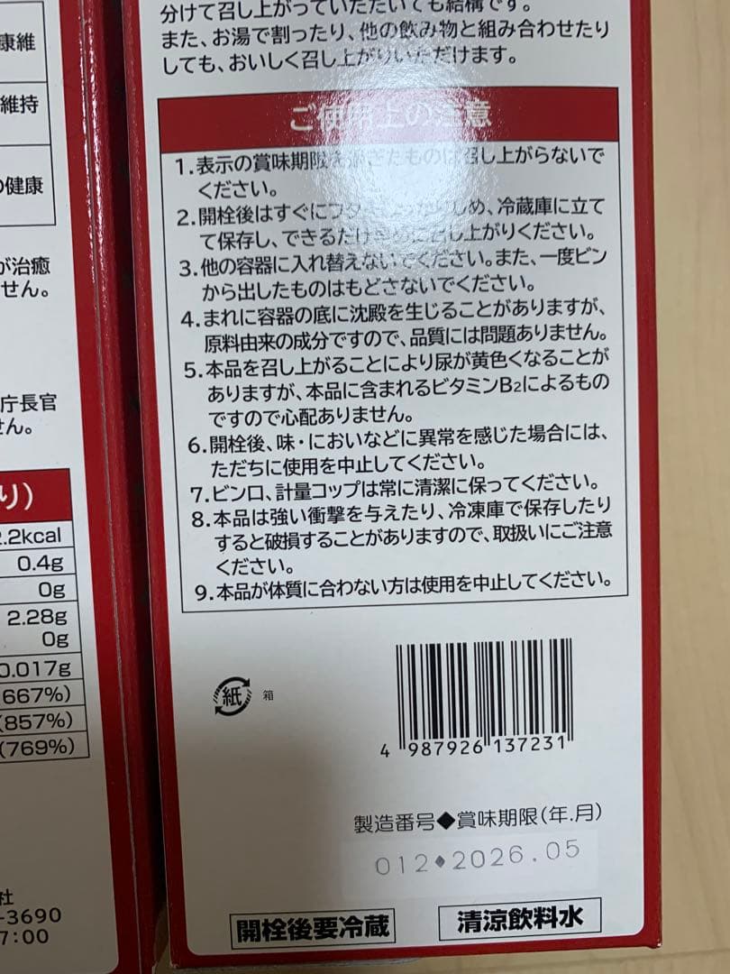 ビタレバン　6本
