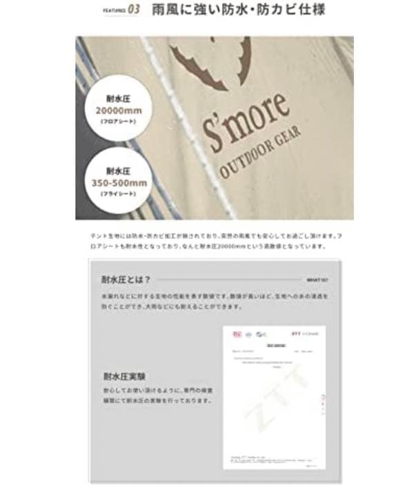 【期間限定お値下げ中】smore bello400 専用グランドシート付き