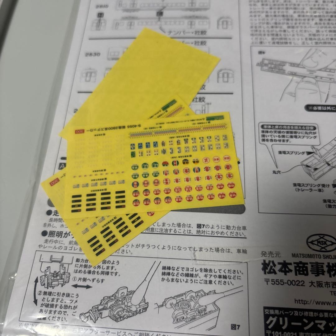 グリーンマックス 阪急 2800系 非冷房車 5両セット
