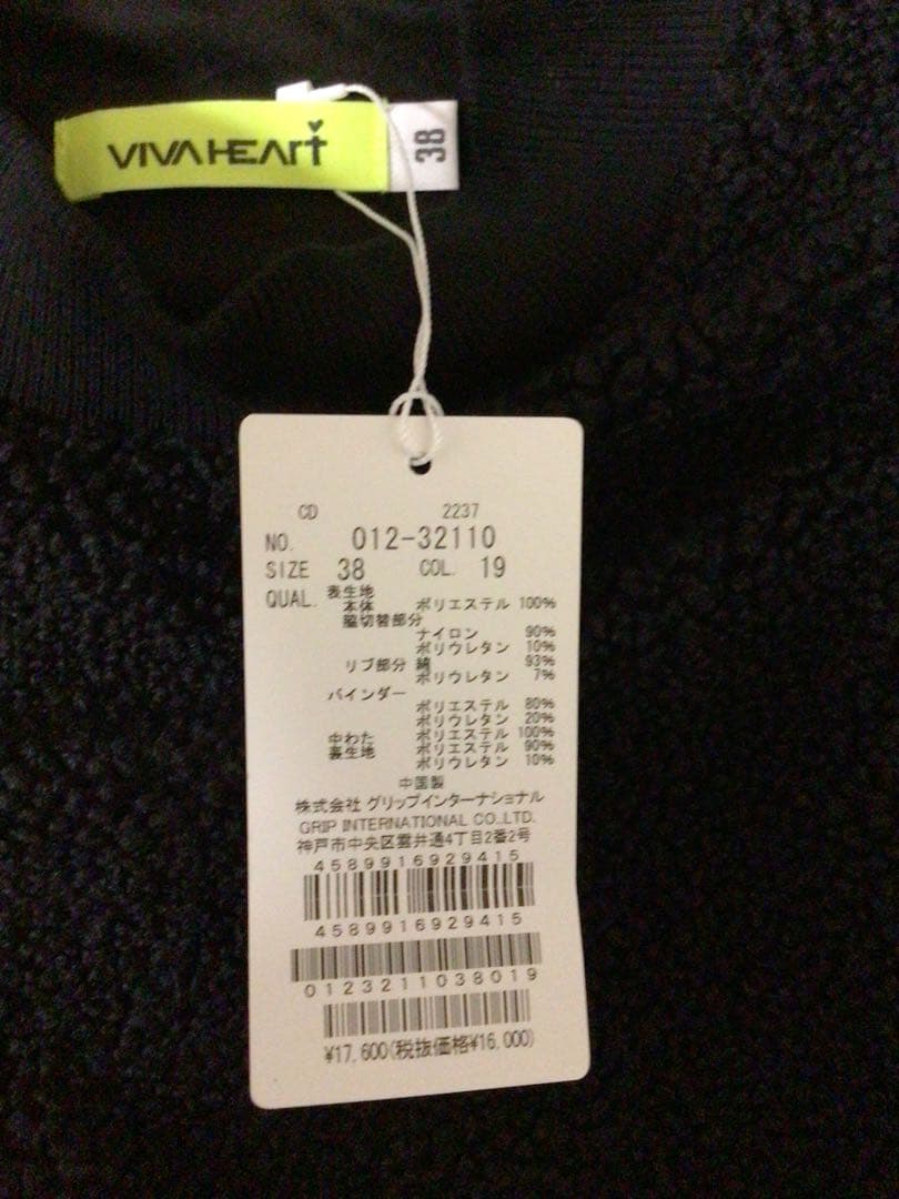 ビバハート　VIVA HEART 新品　ボア中綿トレーナー レディス　黒　38