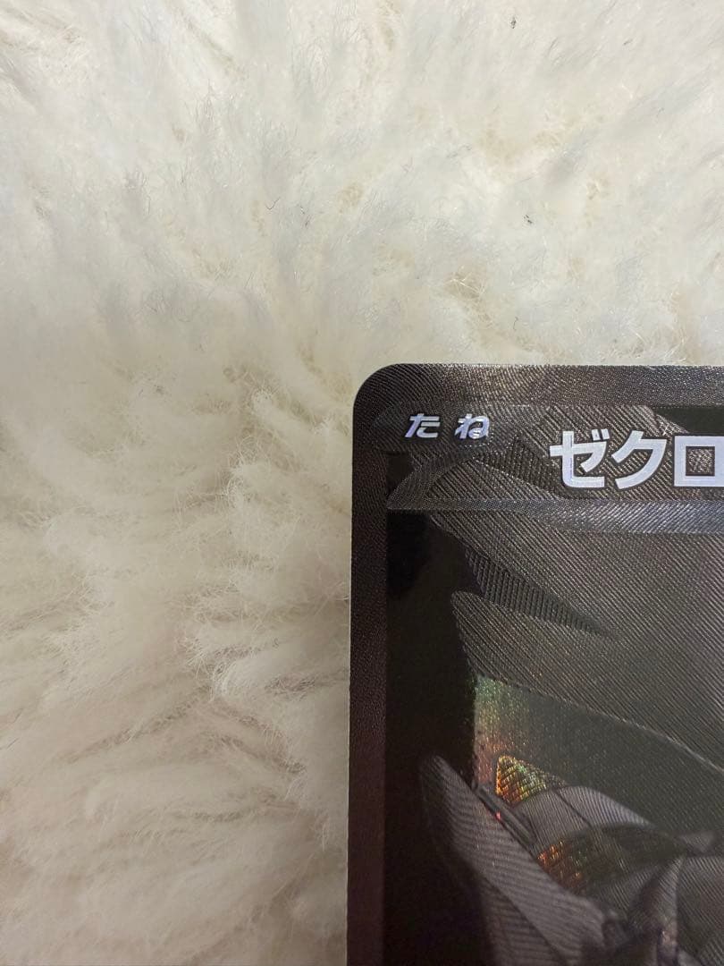 【美品】ゼクロムex BWR