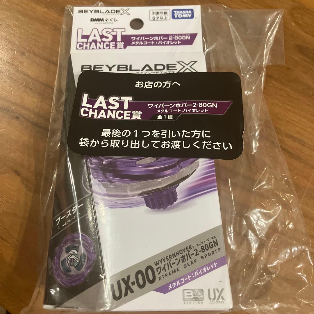 ワイバーンホバー　2-80GN メタルコートバイオレット