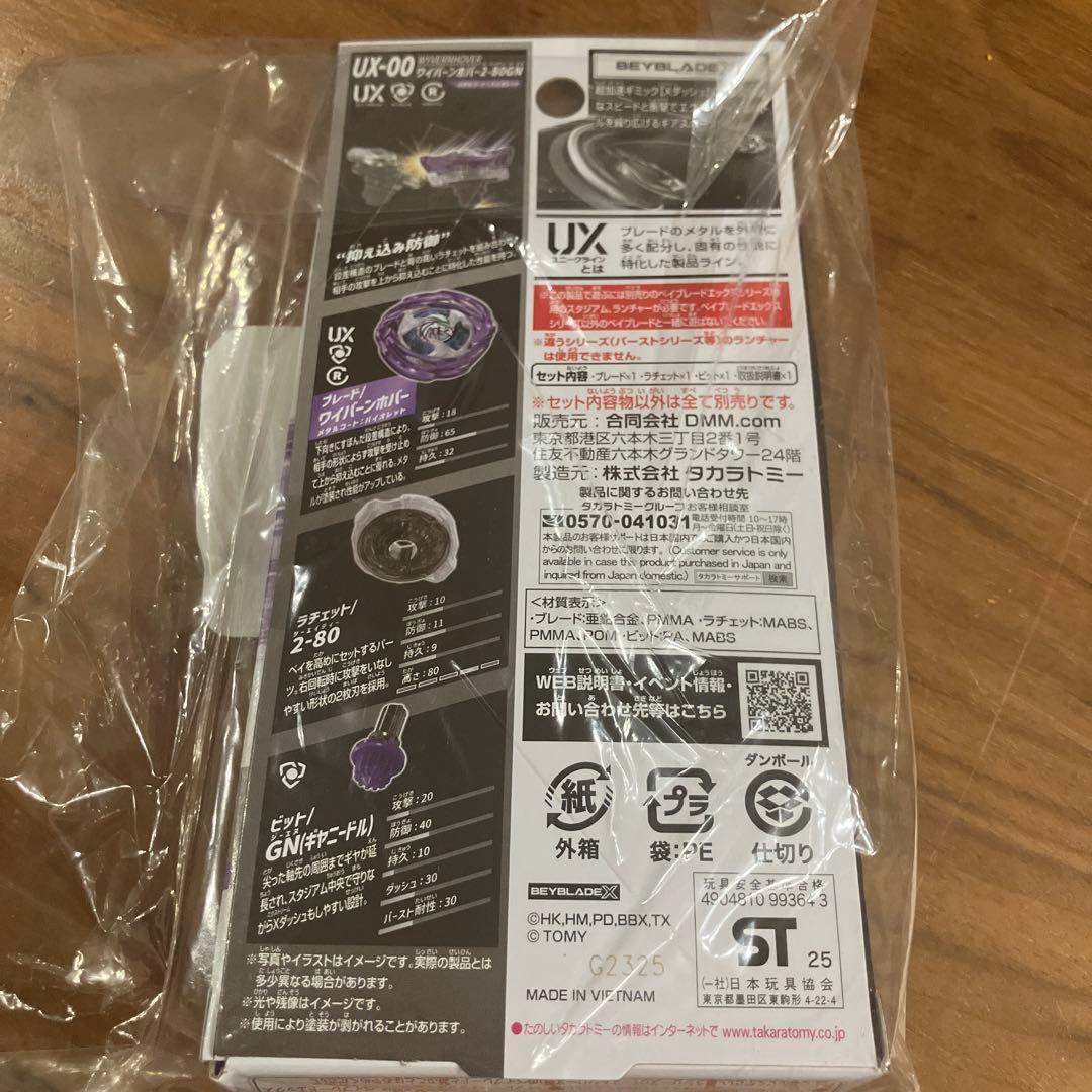 ワイバーンホバー　2-80GN メタルコートバイオレット