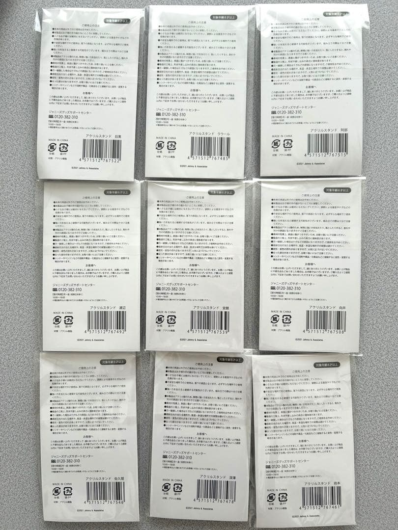 Man アクリルスタンド 2021 マニア スノマニ mania