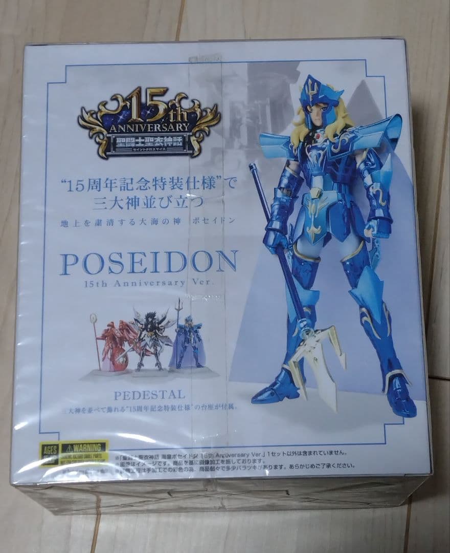 聖闘士聖衣神話 ポセイドン　15th Anniversary Ver.