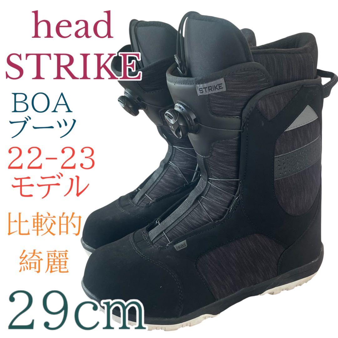 22/23 BOA HEAD (ヘッド) スノーボードブーツ メンズ 29cm
