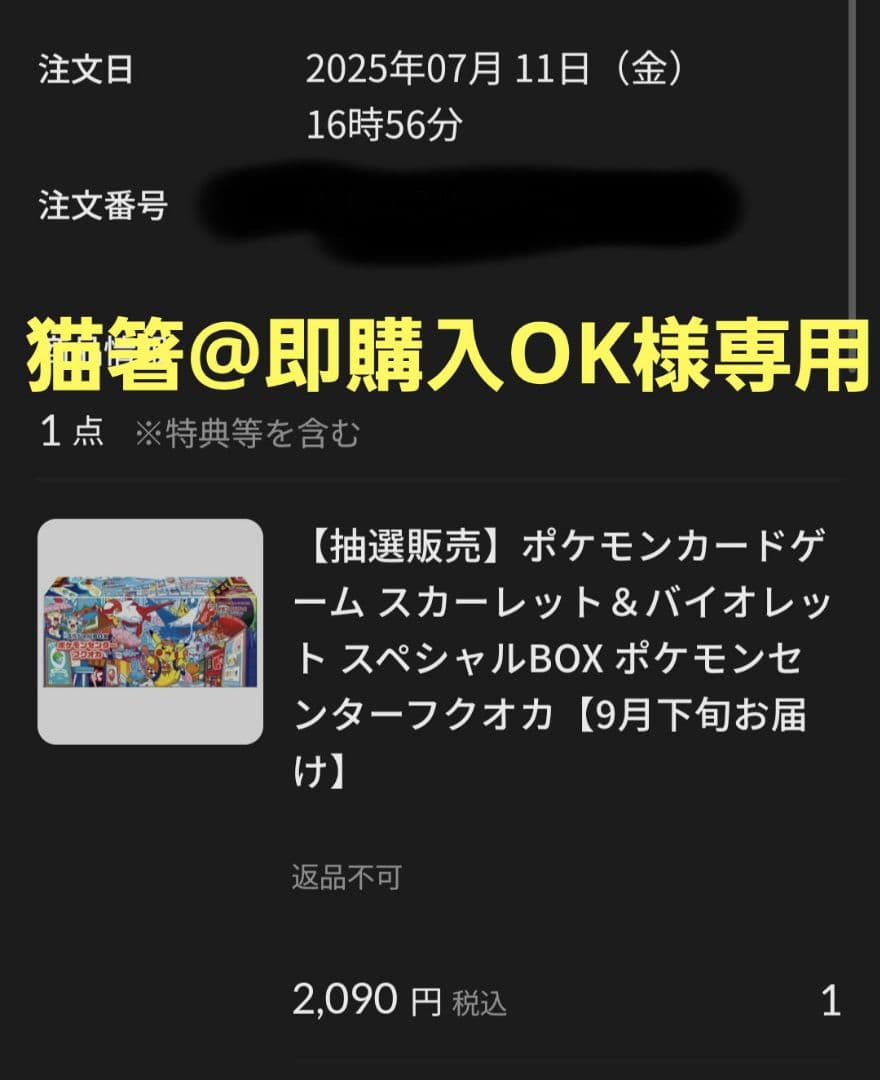 フクオカ新品未開封