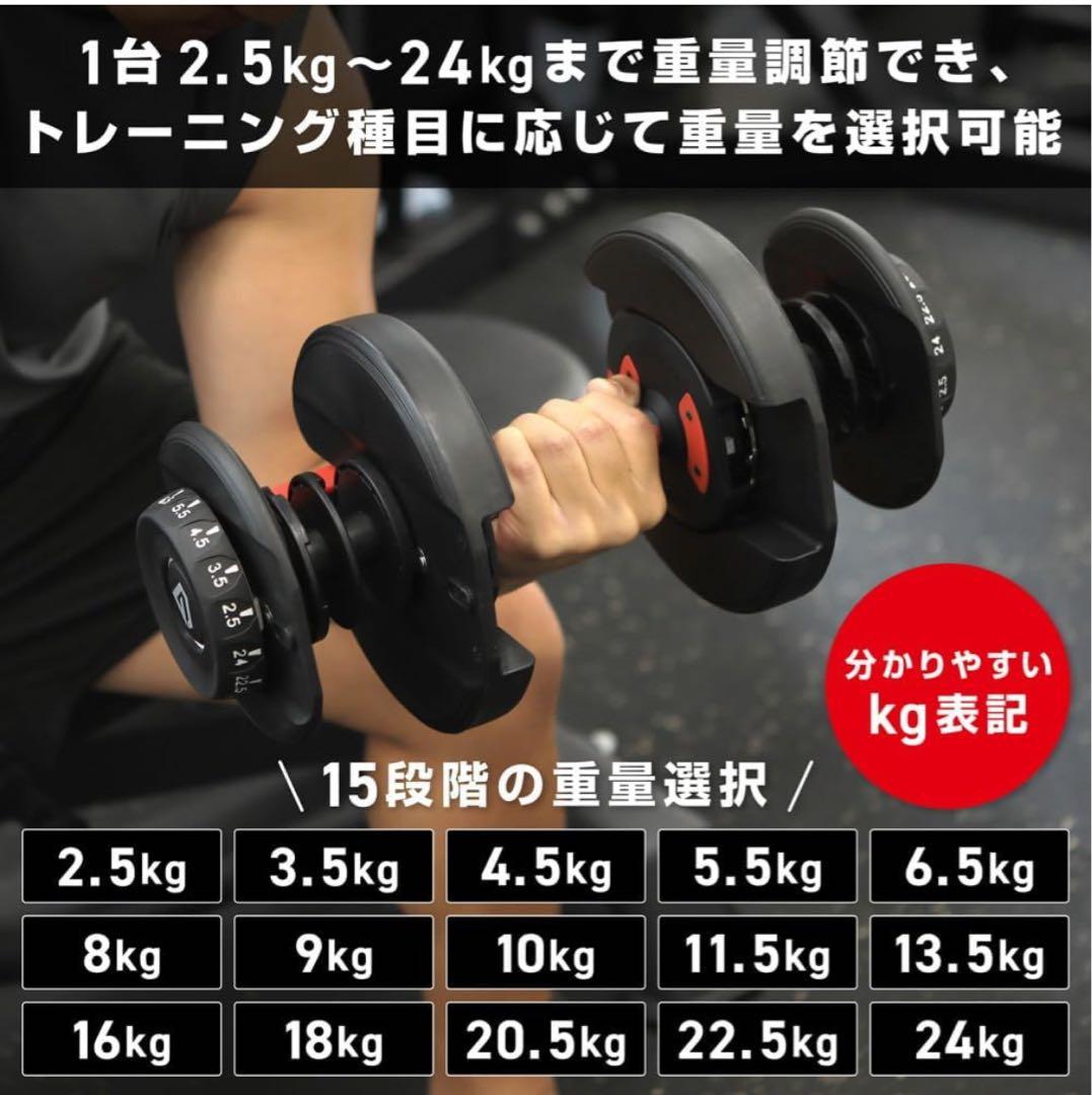 調整可能ダンベル 2.5kg-24kg 15段階