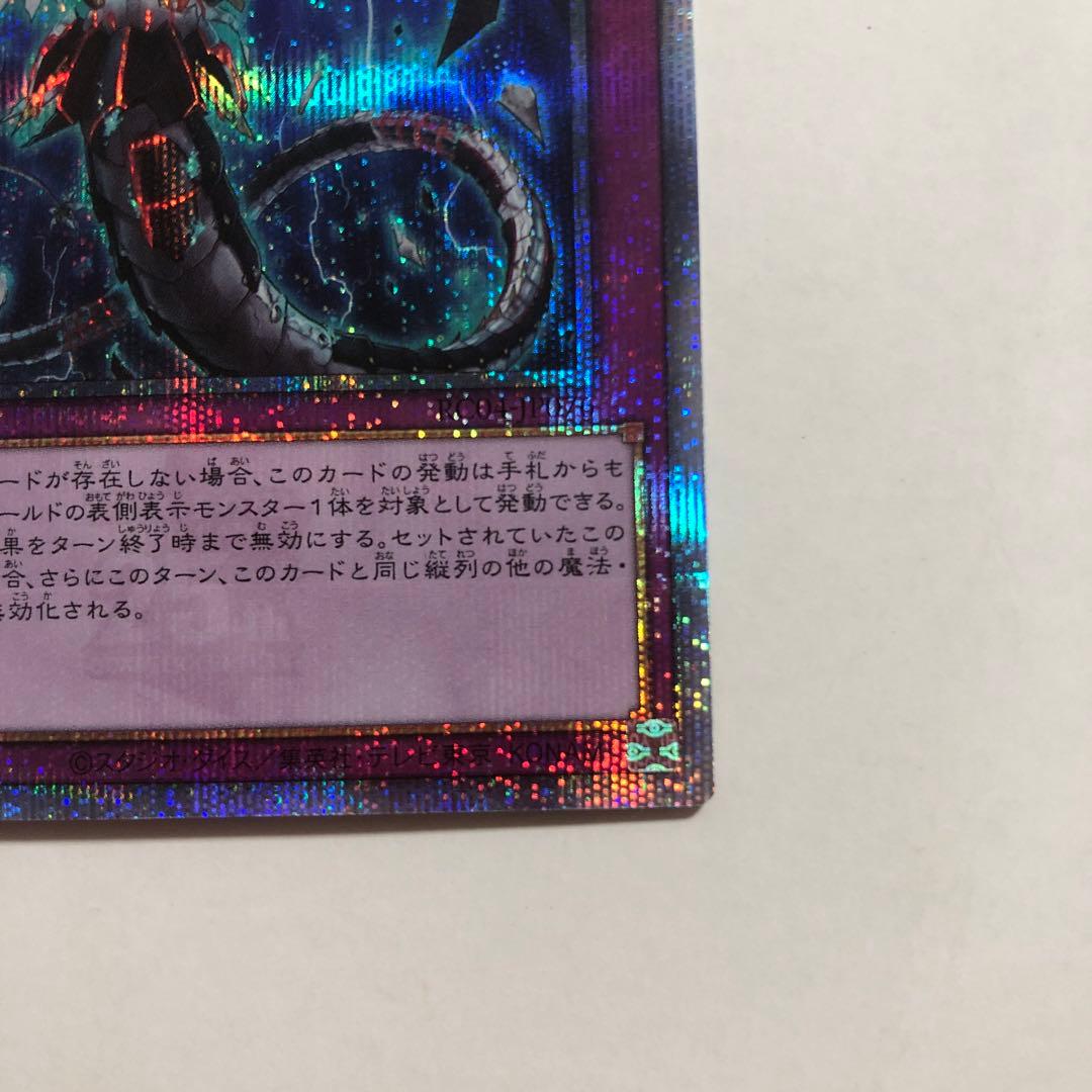 遊戯王 無限泡影 25th シークレット　クオシク