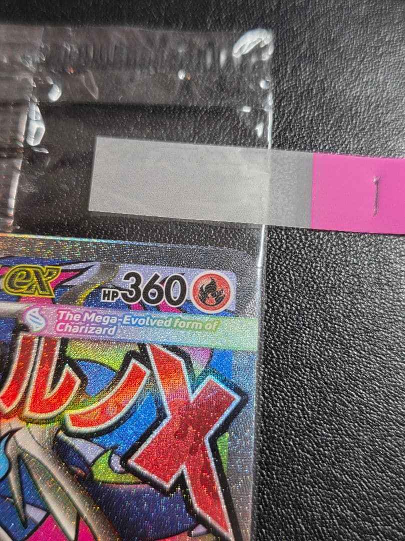 【未開封】メガリザードンX ex MA 英語版 プロモ