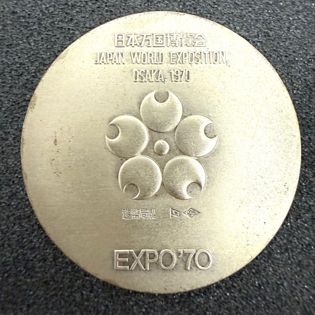 日本万国博覧会記念メダル EXPO'70 銀メダル銀製《2枚セット》