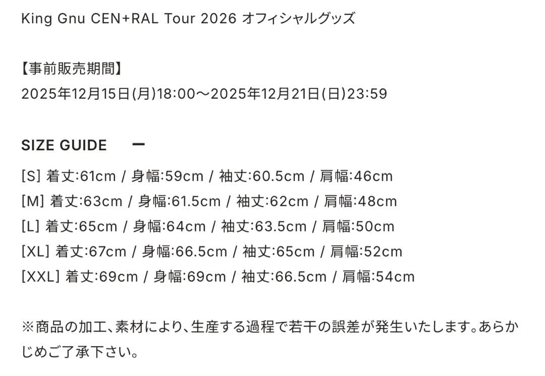 King Gnu CEN+RAL STADIUM JACKET ブラック XXL