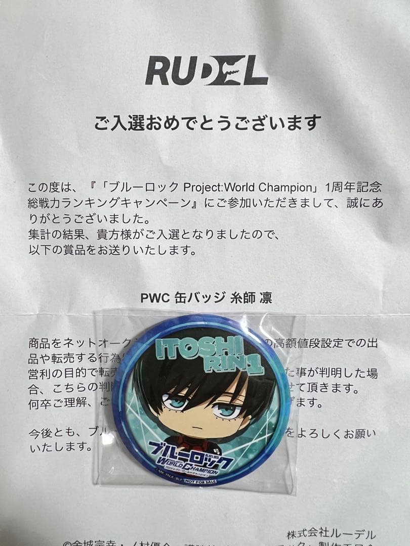 ブルーロック PWC アクスタ 缶バッジ　糸師凛