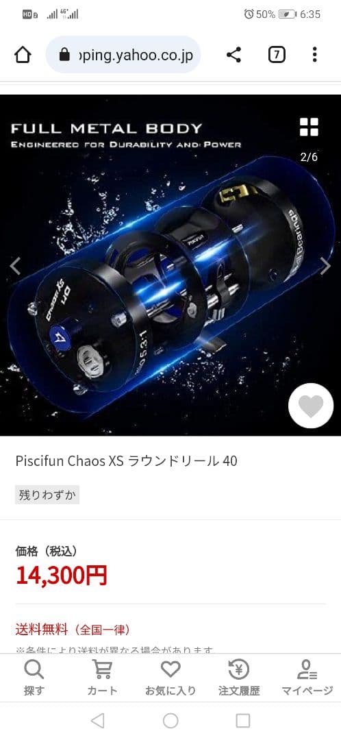 新品未使用 Piscifun chaosX 右ハンドル