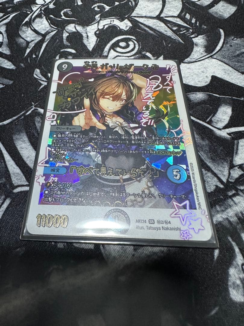 卍月ガ・リュザーグ　神アート