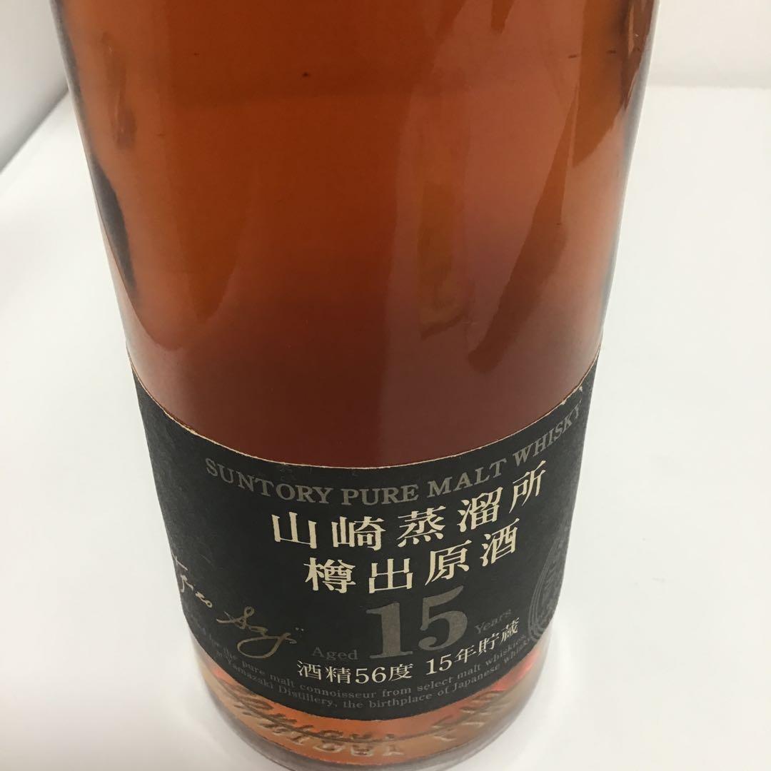 山崎蒸溜所　樽出原酒15年貯蔵