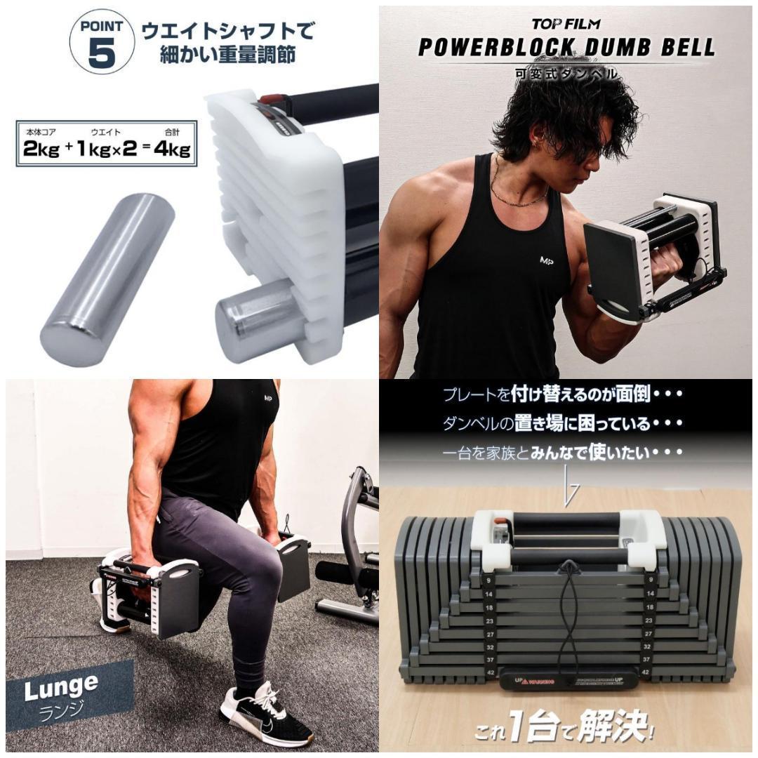 2825パワーブロック ダンベル 可変式 筋トレ 42kg 2個 24段階調節