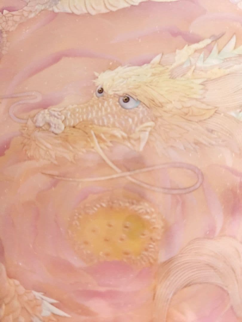 草場一壽 龍華 作家サイン入り