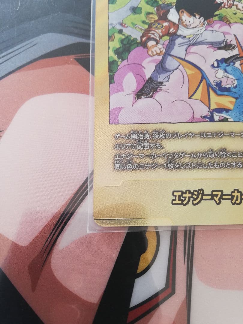 ぺ*こ様 フュージョンワールド マンガブースター02 エナジーマーカー金