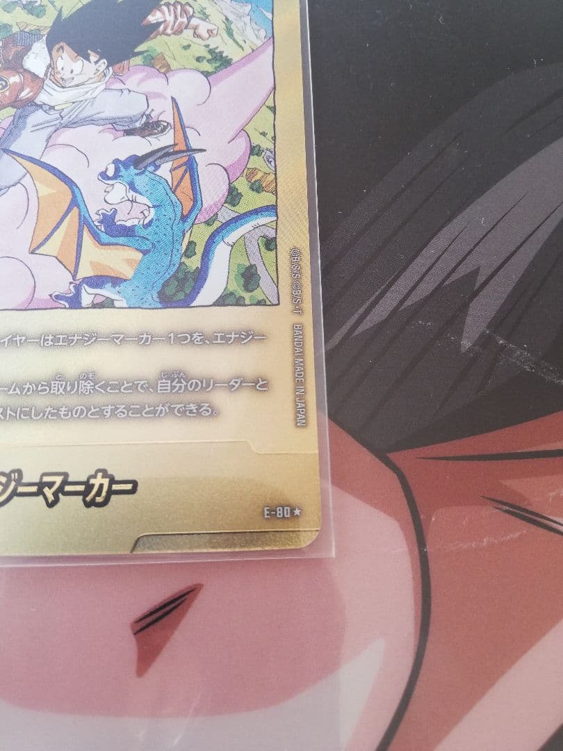 ぺ*こ様 フュージョンワールド マンガブースター02 エナジーマーカー金